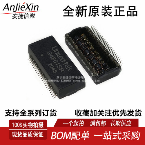 G4801SR网络变压器/滤波器