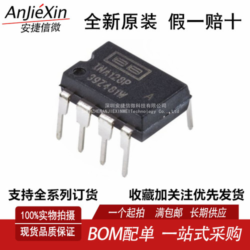 INA128PA线性仪表放大器芯片