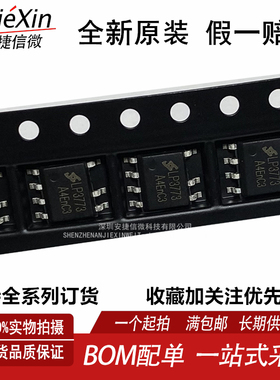 原厂原装 LP3773A SOP7 5V0.5A 3W 芯茂微电源IC 现货供应