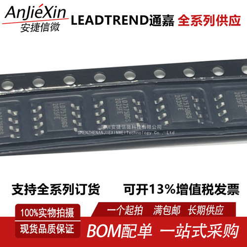 LD7575PSBGSPN电源芯片