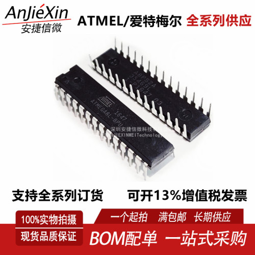ATMEGA8L-8PUATMEGA8-16PU芯片