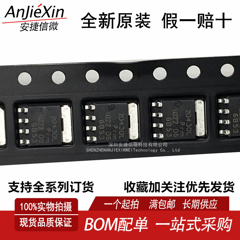 PSMN2R4-30YLDMOS管场效应管