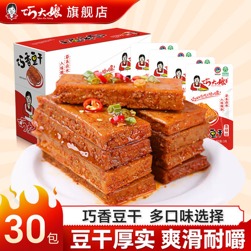 巧大娘豆干湖南特产小零食香辣