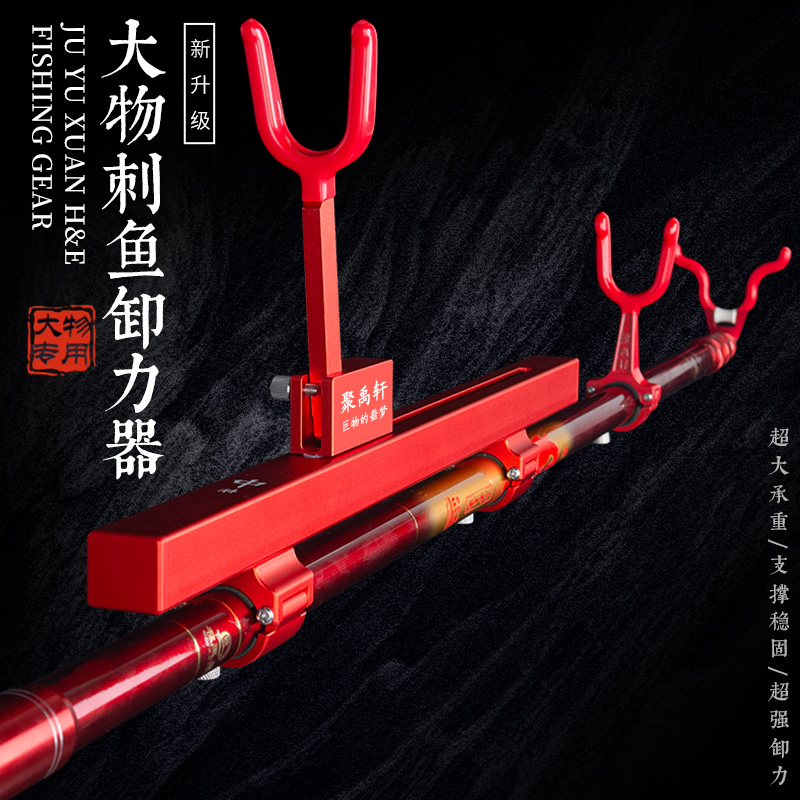 聚禹轩 自动刺鱼器大物防拖后挂锁竿器锁杆器支架后挂卡杆器