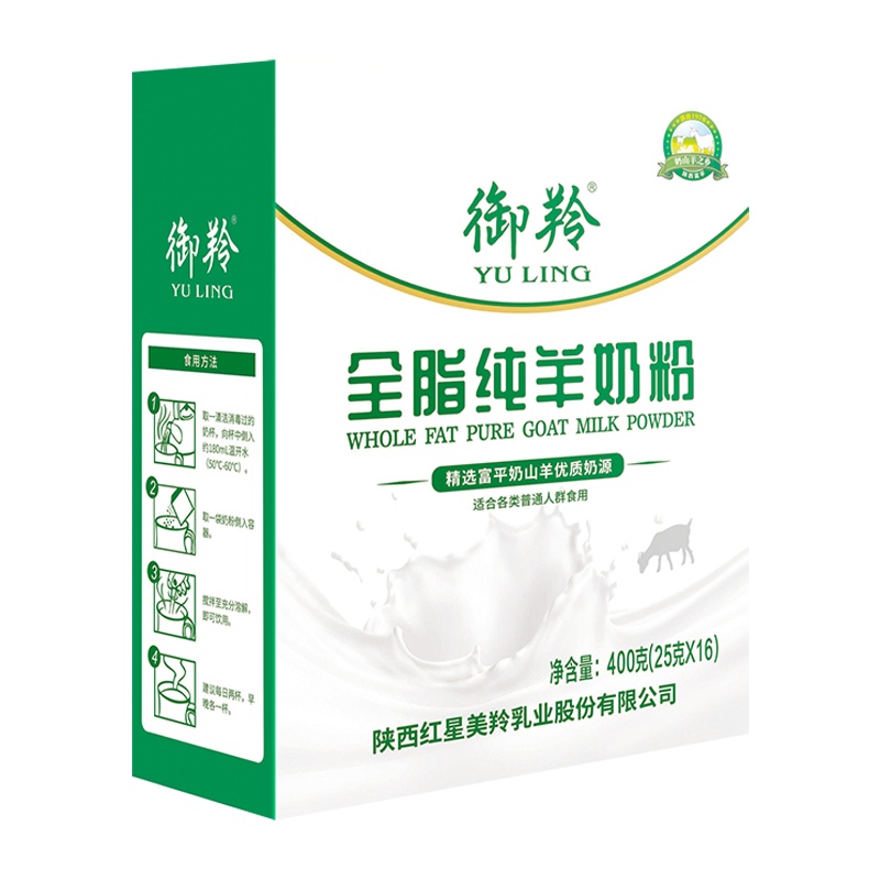 御羚羊奶粉陕西全脂纯有机羊奶粉