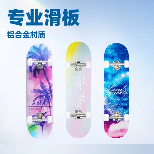 初学者双翘四轮滑板专业动作刷街男女成人儿童滑板车跨境防滑