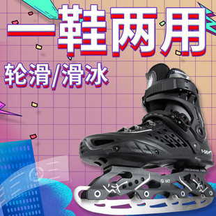 冰刀鞋冰鞋滑冰鞋冰刀溜冰鞋女花样男花滑速滑真冰两用轮滑鞋
