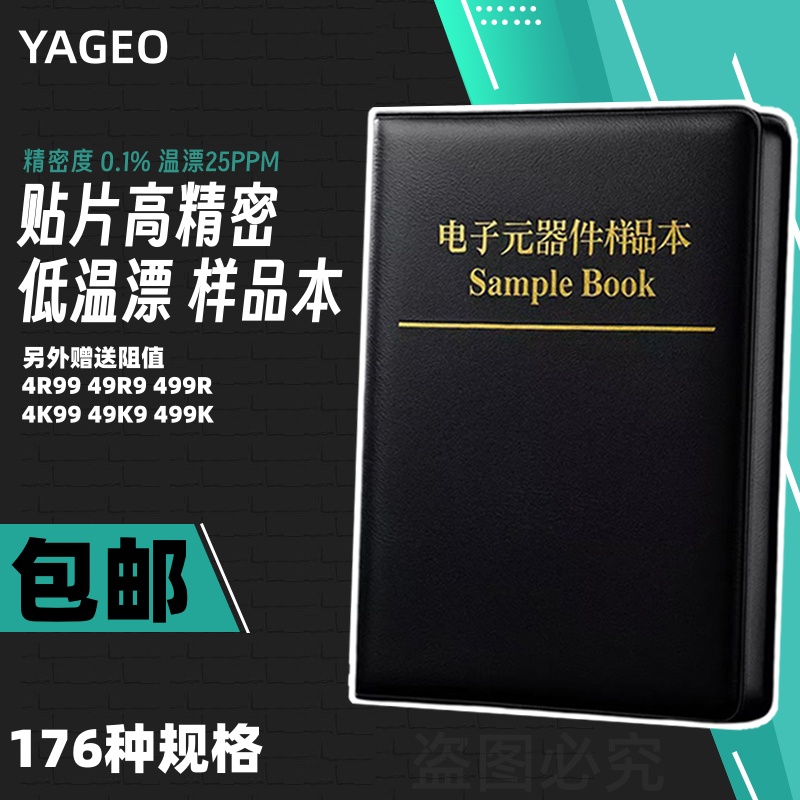 贴片电阻高精密低温漂千分之一