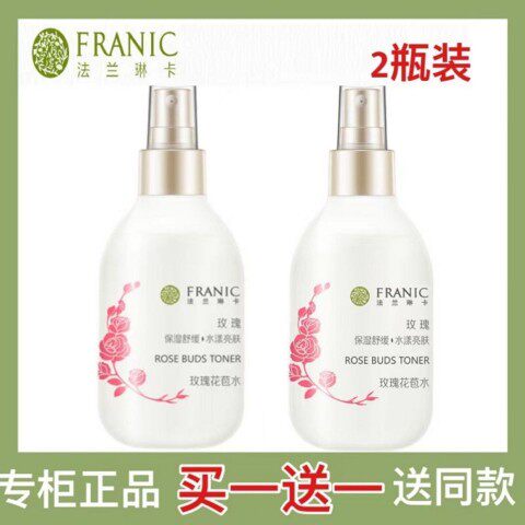 玫瑰花苞水法兰琳卡补水保湿