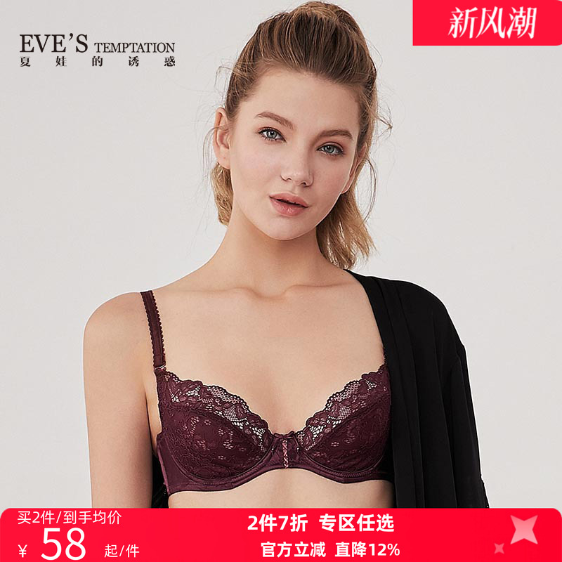 夏娃的诱惑全蕾丝大胸显小内衣女