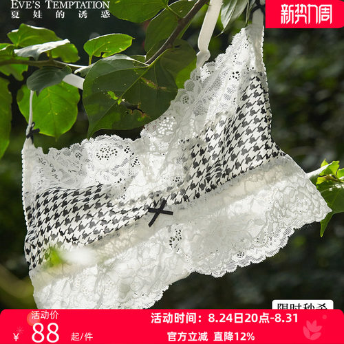 夏娃的诱惑超薄蕾丝透气三角杯