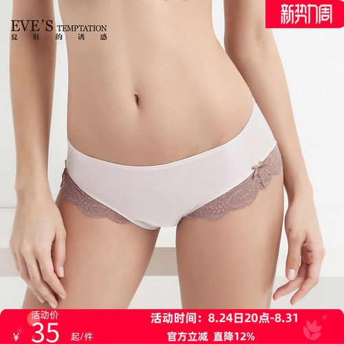 夏娃的诱惑女士无痕蕾丝平角裤