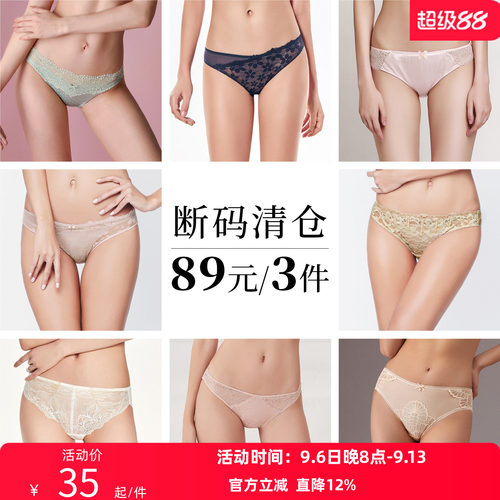 夏娃的诱惑薄透气蕾丝性感内裤女