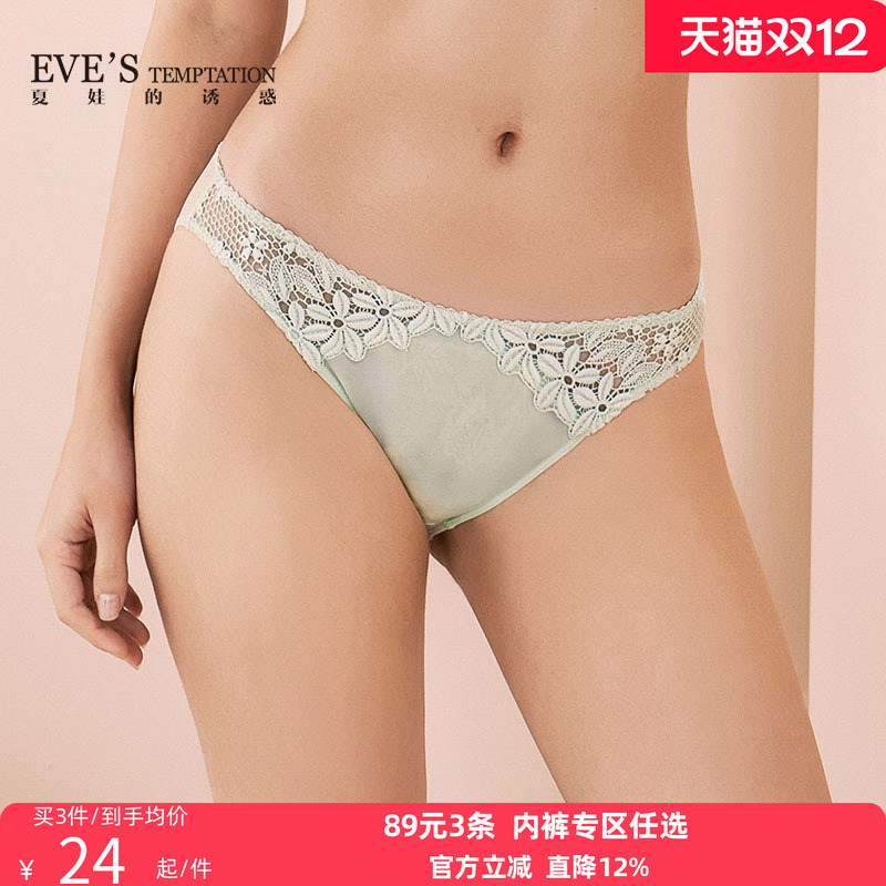 夏娃的诱惑蓝色恋人组女三角裤