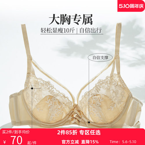 夏娃的诱惑大胸显小软钢圈文胸