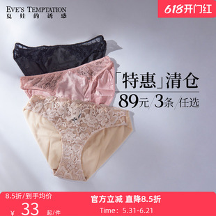 【3条89元特惠】夏娃的诱惑夏季薄款性感蕾丝女士三角纯棉裆内裤