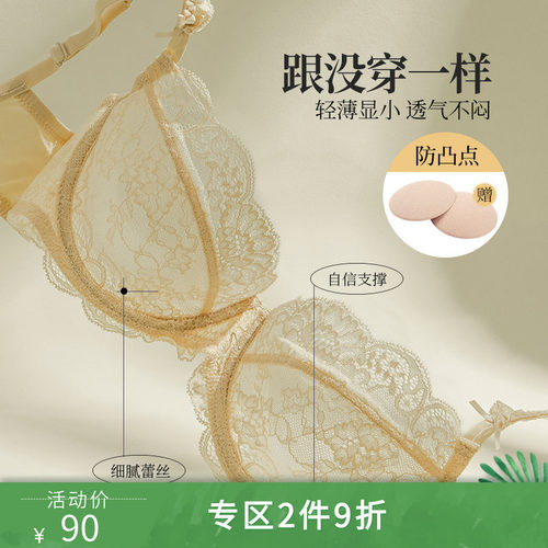 夏娃的诱惑性感蕾丝上托薄款文胸