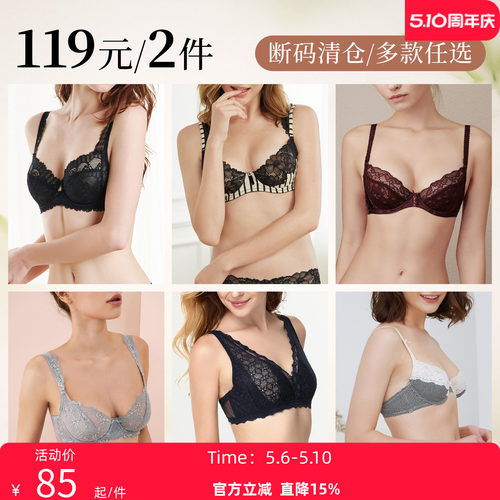 清仓内衣多款式可选性感超薄内衣