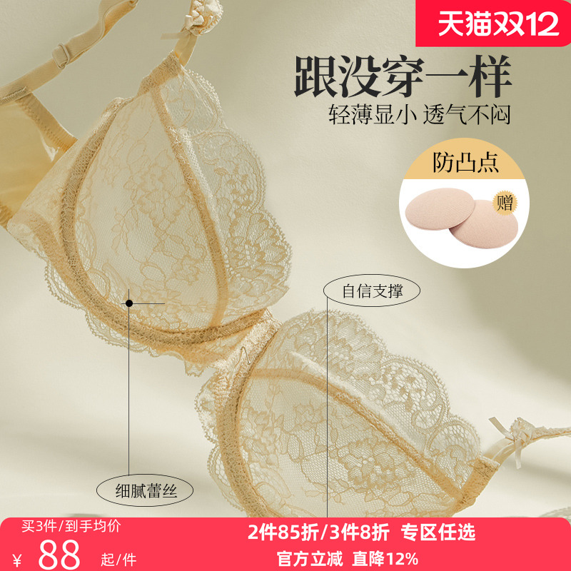 夏娃的诱惑性感蕾丝上托薄款文胸