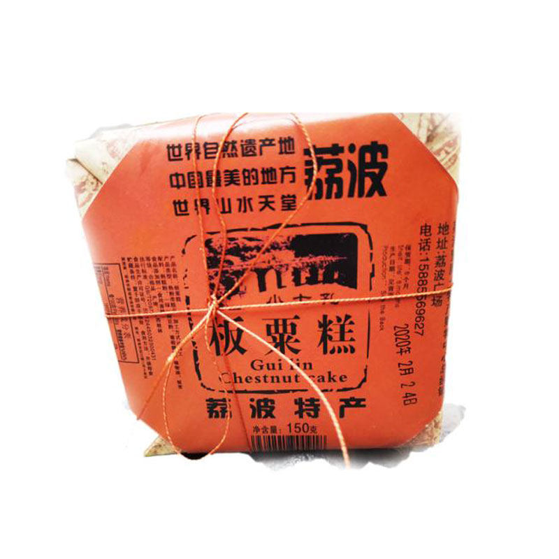 贵州荔波特产板栗糕5盒包邮