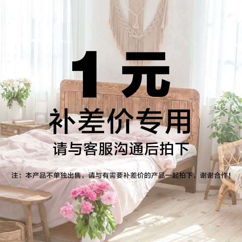 亚麻故事--------差价链接专拍!拍前请联系客服!乱拍不发货