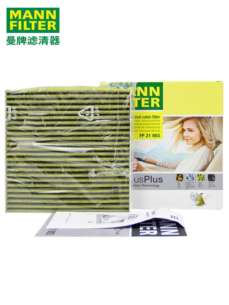 适配FP21003曼牌滤芯