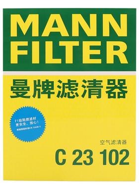 曼牌滤清器C23102空气滤清器适用马自达昂克赛拉1.5L2014年之后