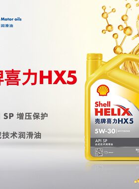 壳牌机油6合成技术天猫养车