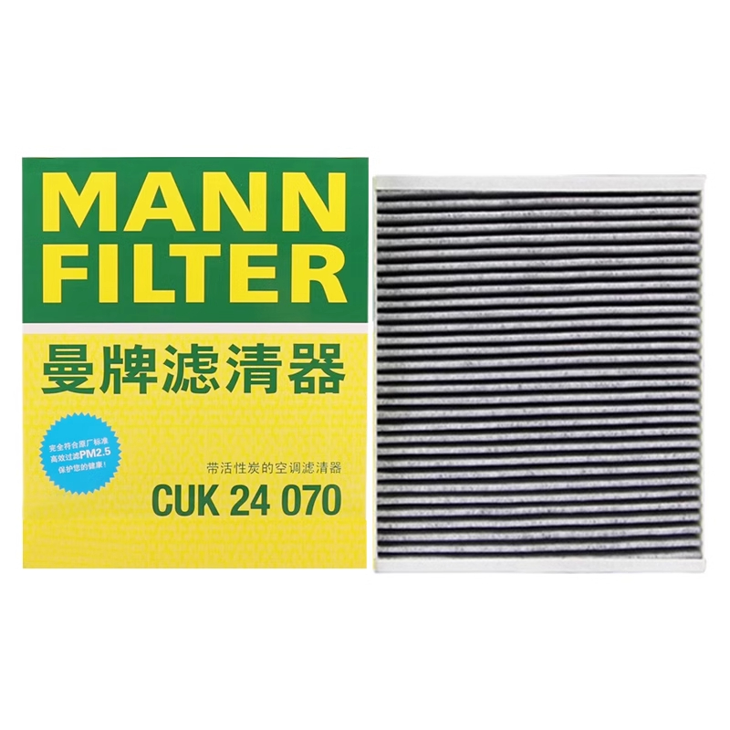 曼牌滤清器活性炭空调滤芯格CUK24070适用雪佛兰凯迪拉克比亚迪