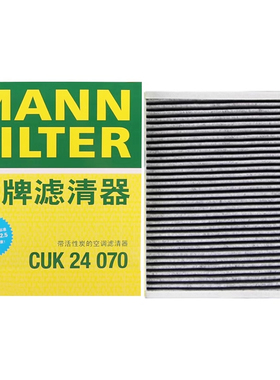 曼牌滤清器活性炭空调滤芯格CUK24070适用雪佛兰凯迪拉克比亚迪