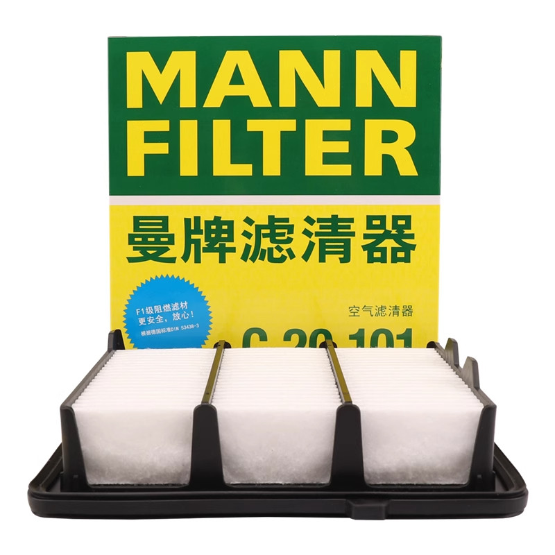 曼牌空气滤芯C20101适用本田INSPIRE雅阁1.5汽车空气滤清器