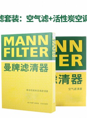 适配宝马3系320iGT 325Li 328i 330Li 335i 316Li空滤空调滤芯