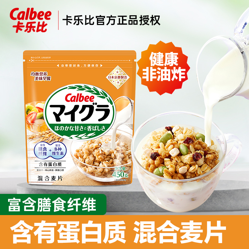 卡乐比麦片谷物混合营养早餐燕麦片学生女士代餐即食高膳食纤维
