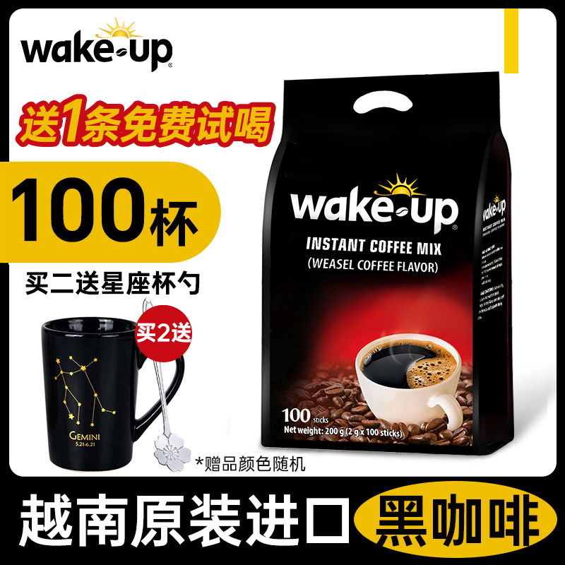 wakeup咖啡速溶黑咖啡100条