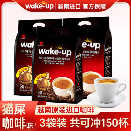 猫屎咖啡味wakeup威拿咖啡三合一速溶100条官方旗舰正品越南进口