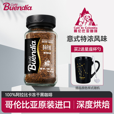 博恩特浓冻干黑咖啡85g