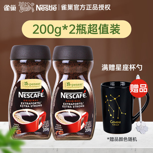 雀巢巴西醇品黑咖啡200g*2瓶