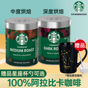 旗舰 阿拉比卡咖啡粉官方正品 星巴克速溶黑咖啡90g罐装 冷萃冰美式