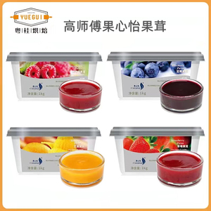 高师傅果心怡果茸1kg芒果草莓蓝莓榴莲红树梅蛋糕慕斯甜品烘焙