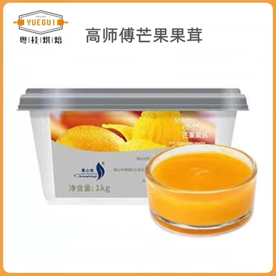 高师傅果心怡芒果果茸烘焙原料