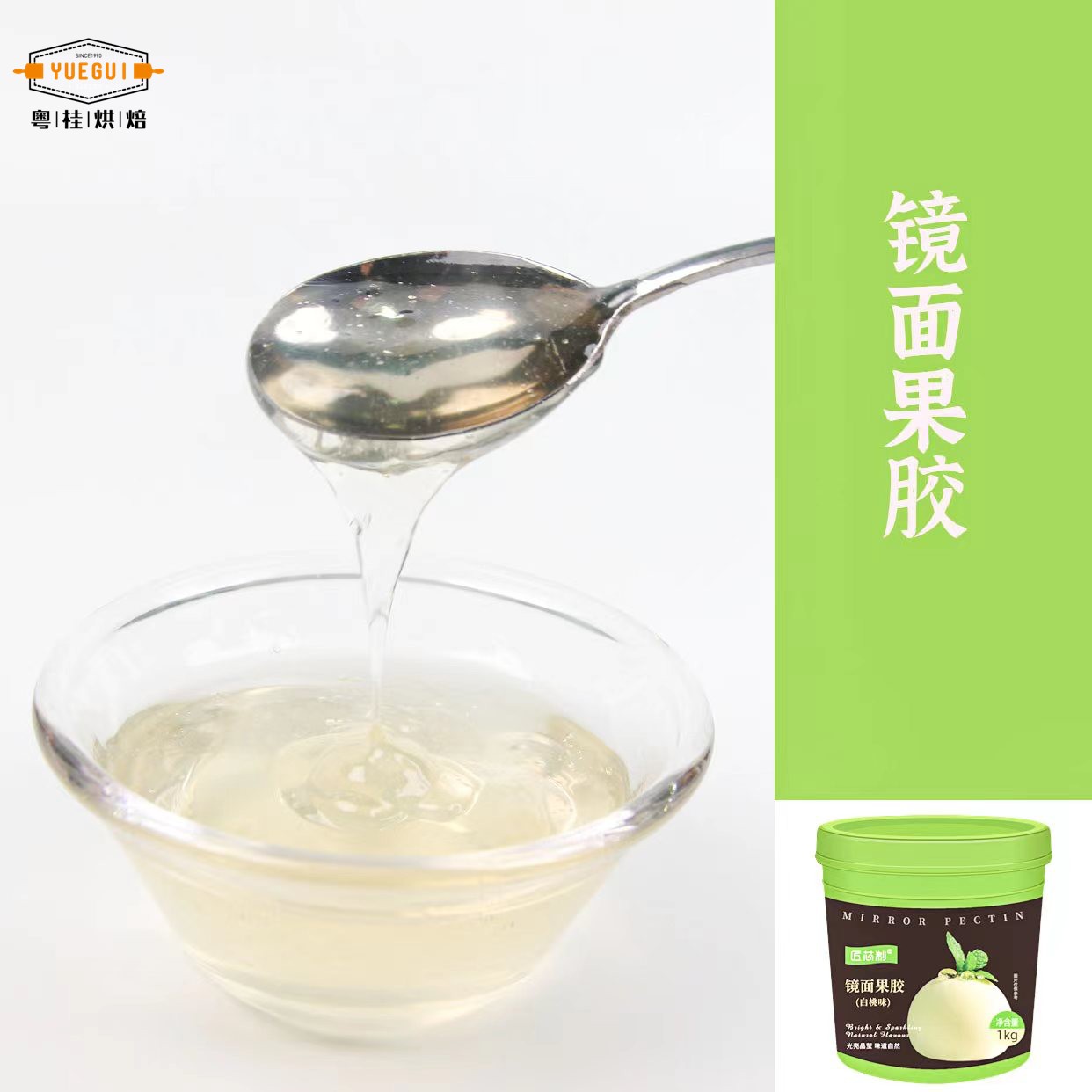 匠芯制镜面果胶白桃味水晶透明