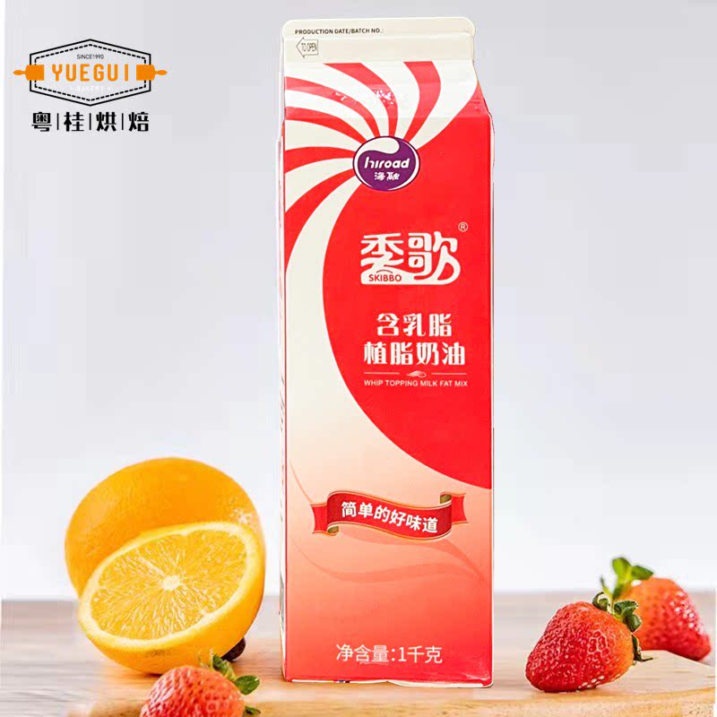 海融季歌含乳脂植脂奶油1kg 家用蛋糕裱花烘焙原料易打发