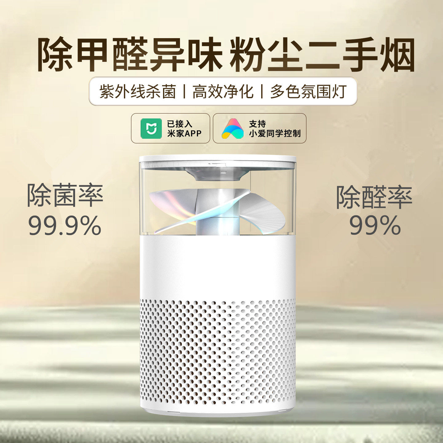 新款PM2.5数显空气净化器等离子uvc杀菌涂鸦WiFi氛围夜灯除甲醛