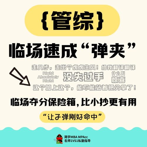 临场速成资料包