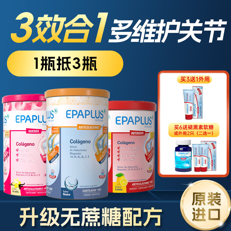 骨胶原蛋白肽氨糖钙片维生素d进口西班牙骨粉无糖【部分临期】