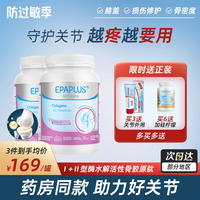 epaplus西班牙骨粉骨胶原蛋白进口氨糖软骨素加钙片关节