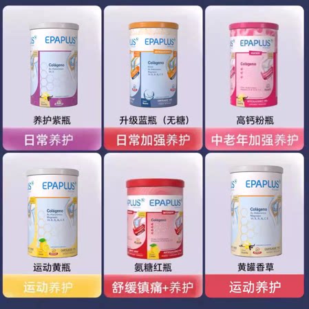 Epaplus骨胶原蛋白粉成人中老年保护关节强于氨糖软骨