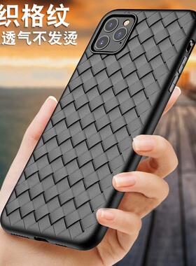 云甲适用苹果16透气散热手机壳SE3软硅胶MATE50编织皮纹13防摔套7P壳XR保护壳Xs个性创意外壳8P潮P50男女6s套