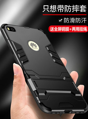 华为P8青春版手机壳P8标准版保护硅胶套GRA一TL00标配高配版ALE全包防摔UL磨砂CL10软硬壳TLOO男女款个性潮牌
