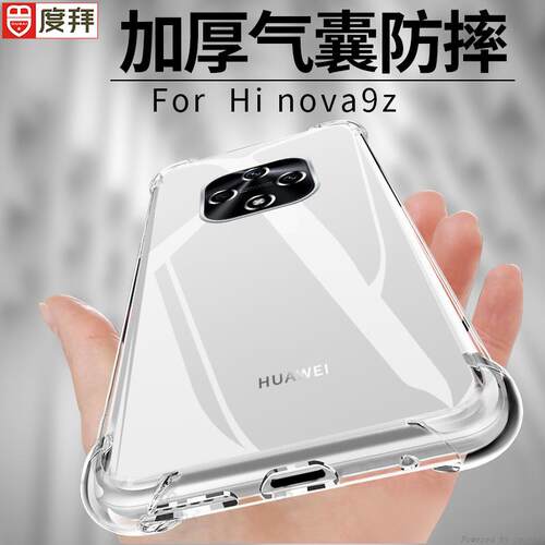 【镜头全包】适用华为nova9z手机壳防摔智选Hinova9pro透明nova8se全包硅胶7软壳12活力版气囊11简约nova10